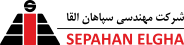 شرکت مهندسی سپاهان القا